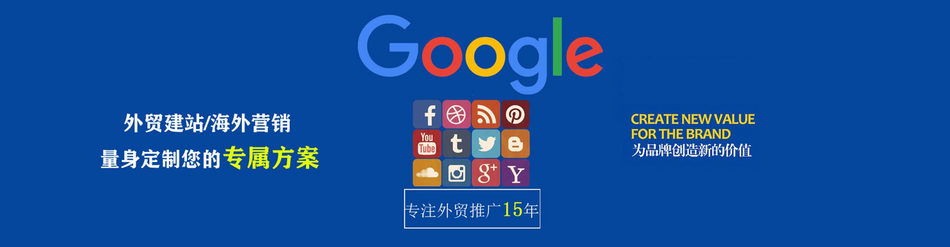 中站百度竞价托管