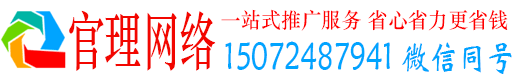 中站官理百度竞价开户